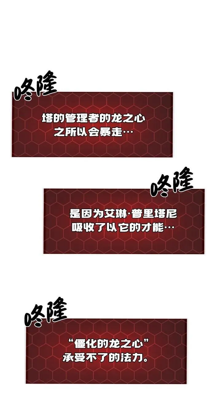 [第79话] 艾琳有危险！78