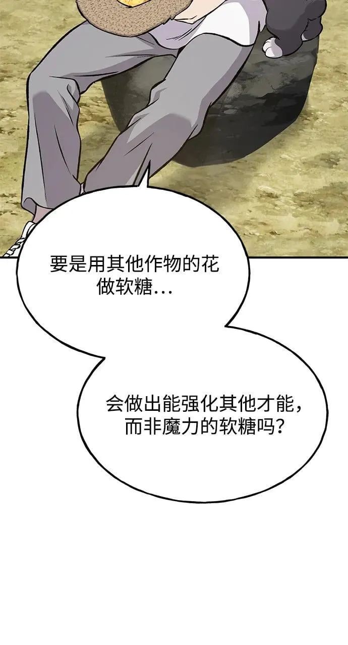 [第79话] 艾琳有危险！59