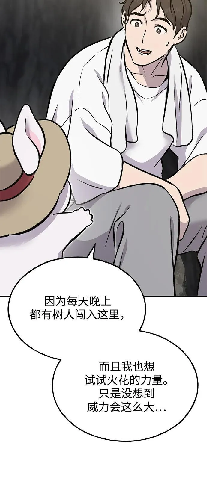 [第78话] 去西边树林141