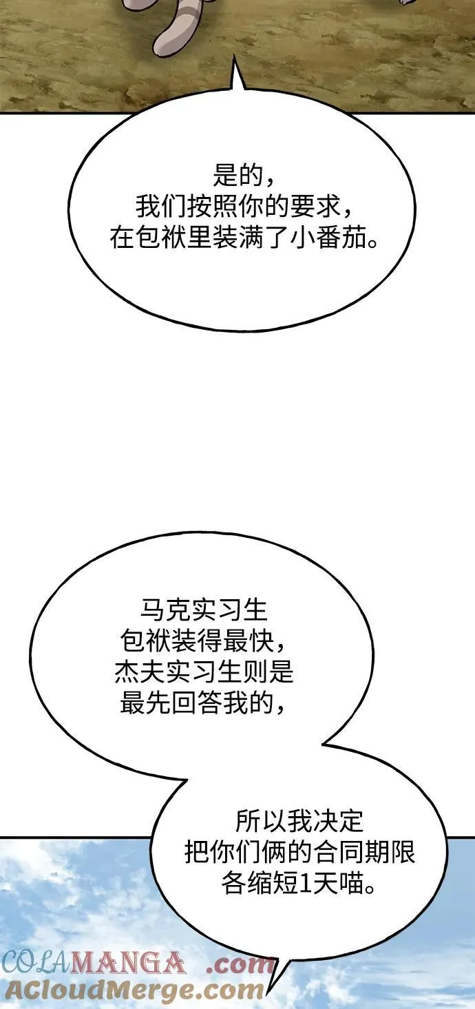 [第78话] 去西边树林16