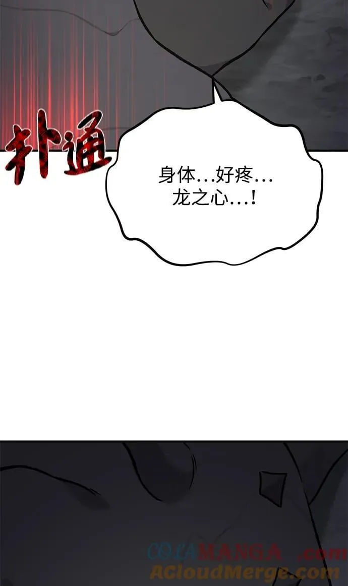 [第79话] 艾琳有危险！20