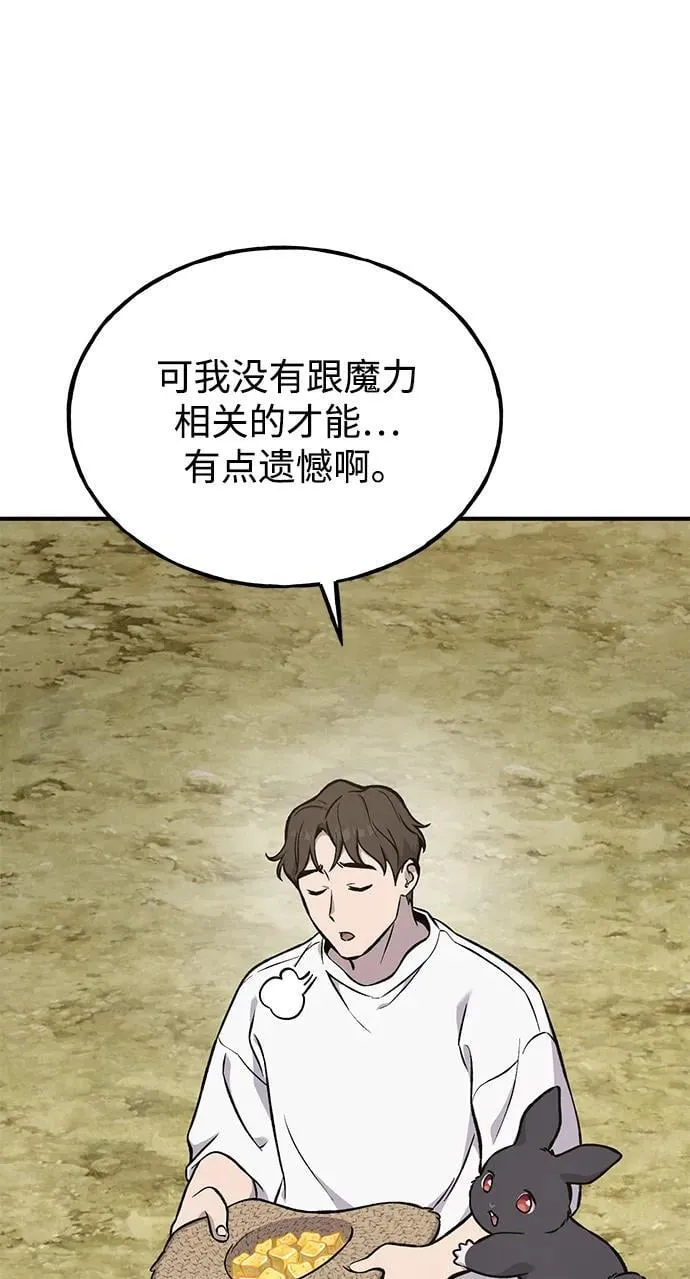 [第79话] 艾琳有危险！58