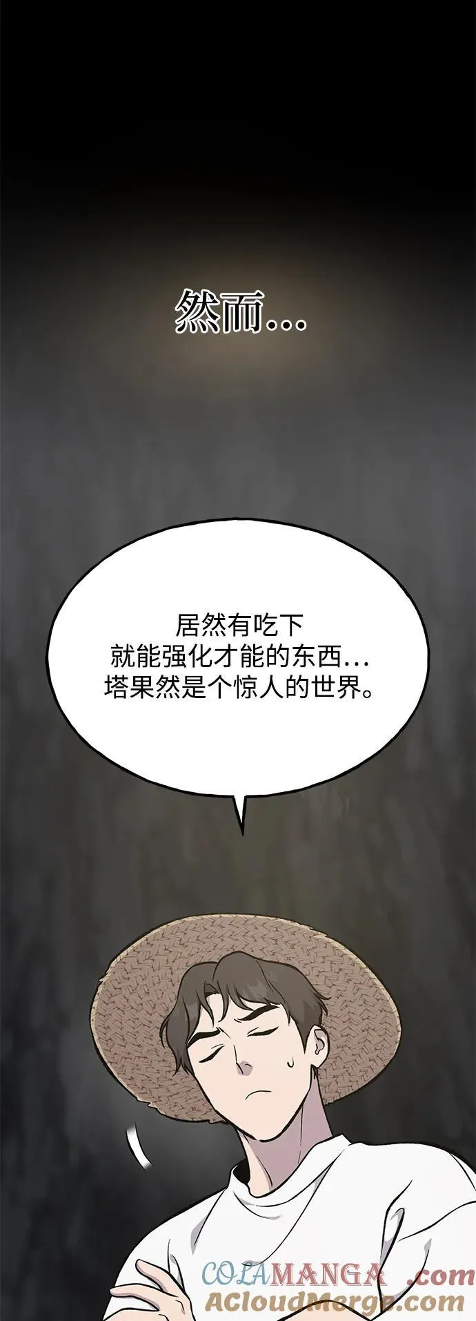 [第79话] 艾琳有危险！48