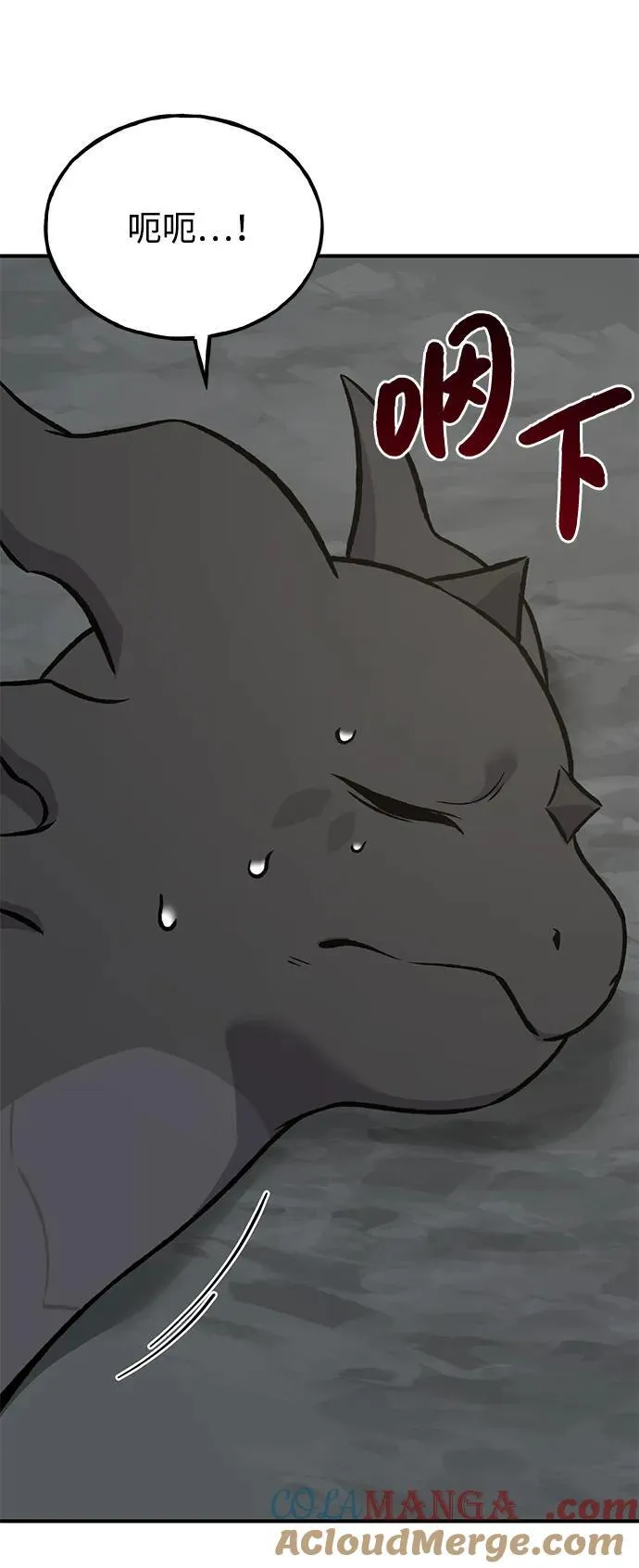 [第79话] 艾琳有危险！100