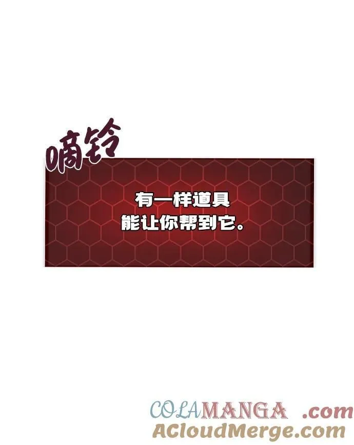 [第79话] 艾琳有危险！88