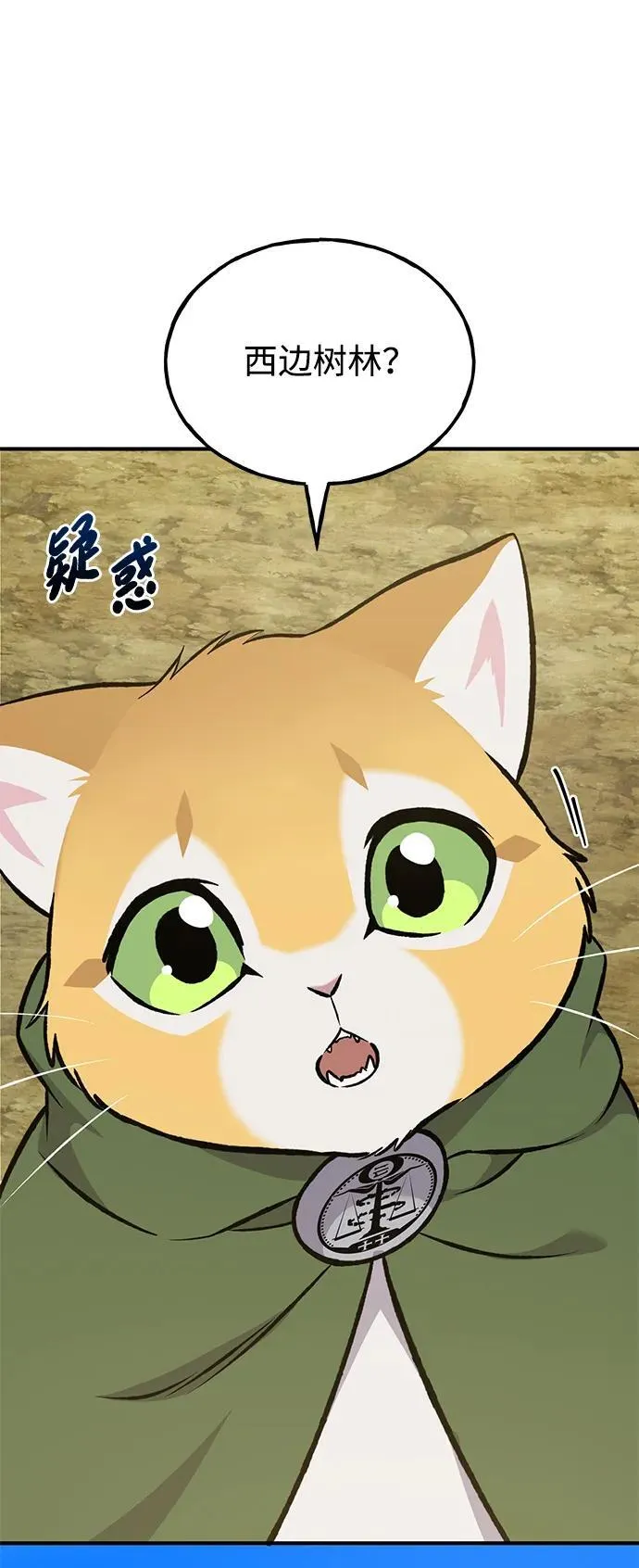 [第78话] 去西边树林26