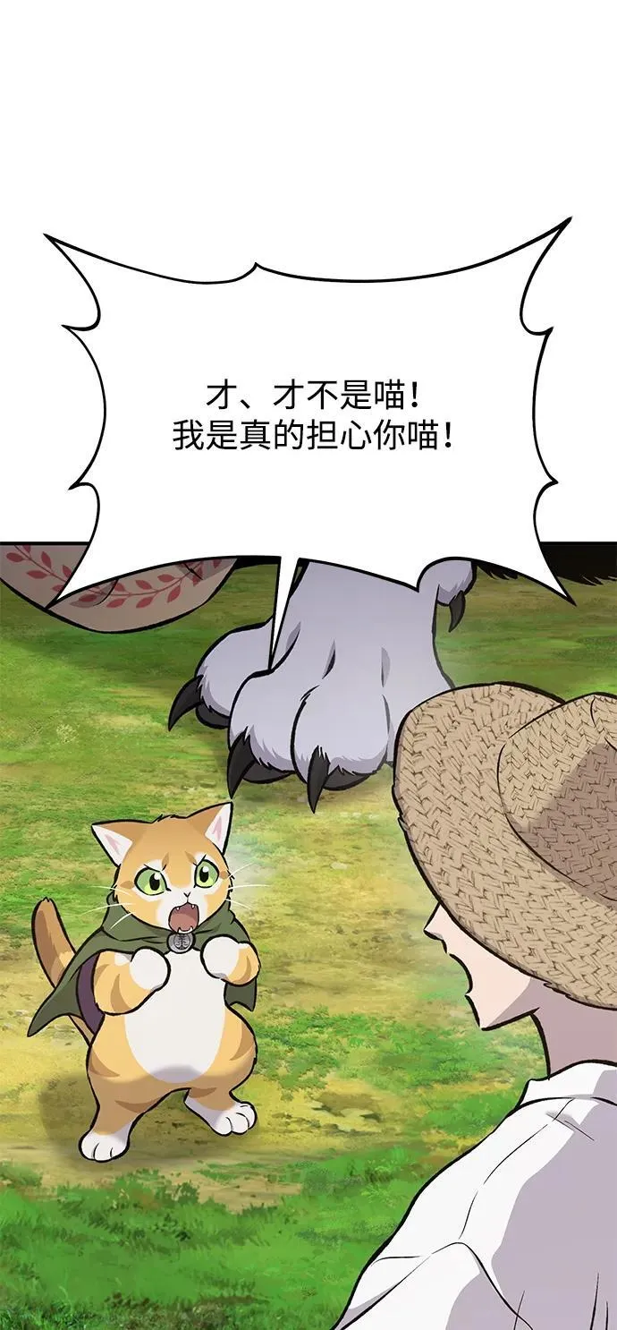 [第78话] 去西边树林39