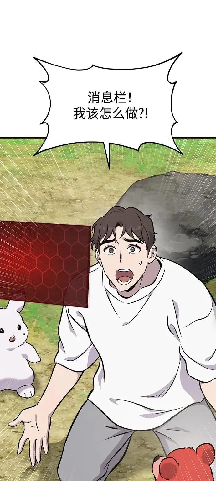 [第79话] 艾琳有危险！85
