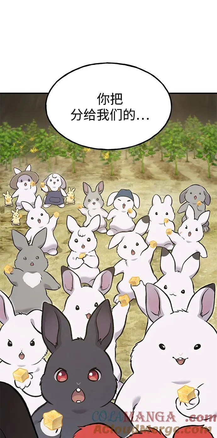 [第79话] 艾琳有危险！92