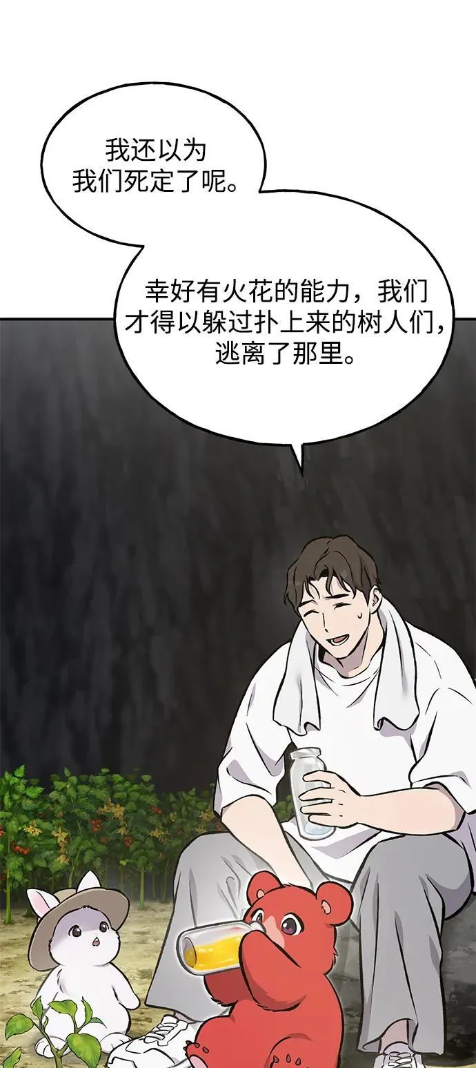 [第78话] 去西边树林139