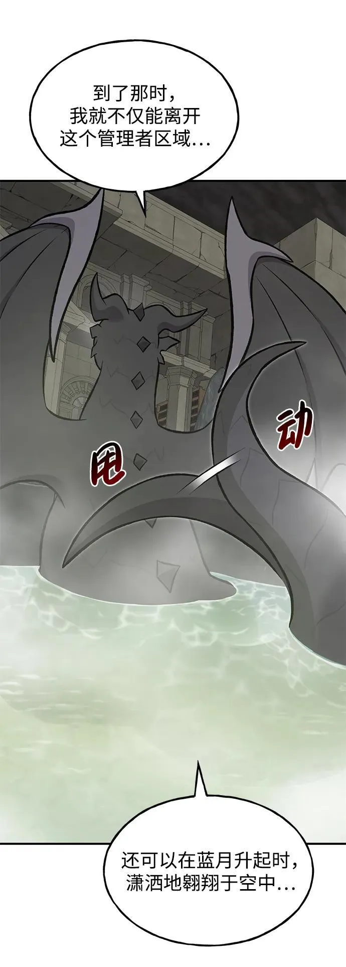 [第79话] 艾琳有危险！10