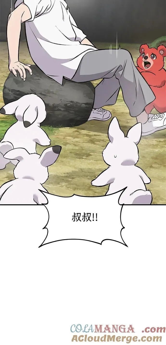 [第79话] 艾琳有危险！84