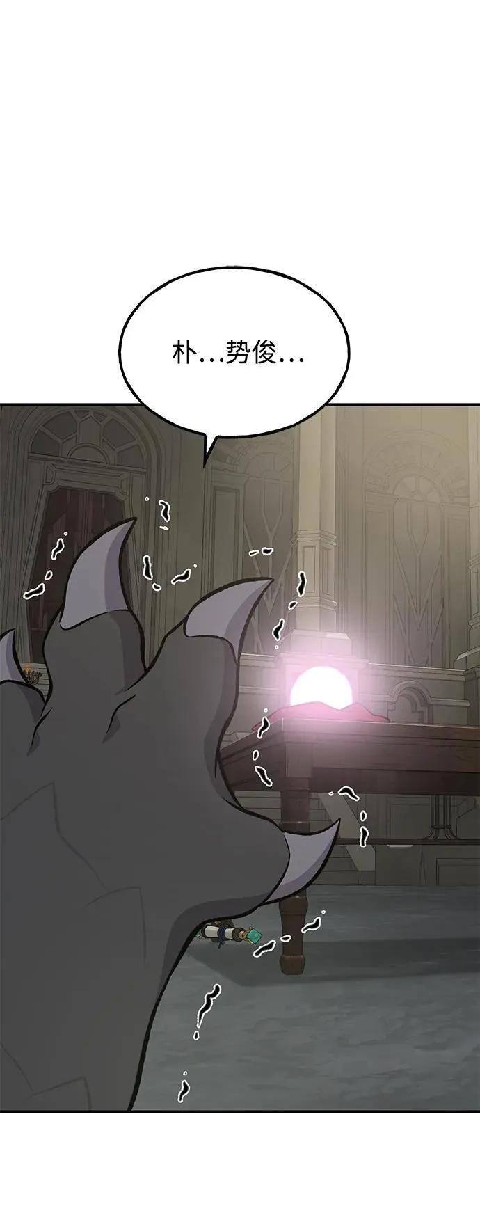 [第79话] 艾琳有危险！22