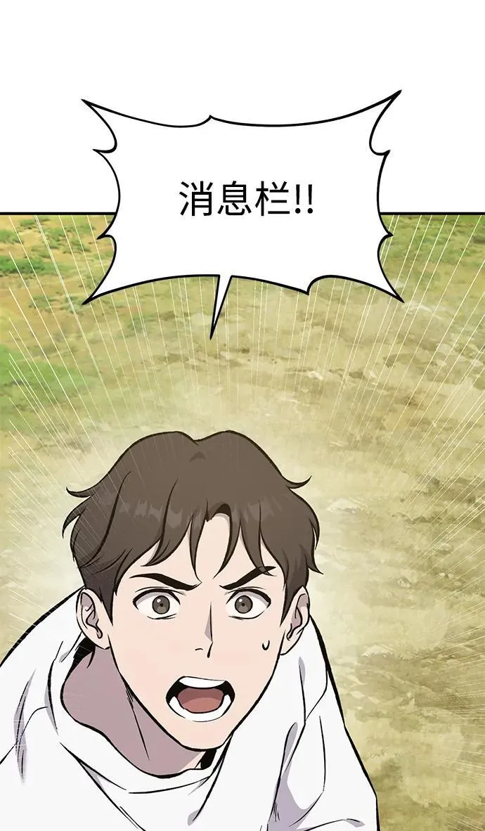 [第79话] 艾琳有危险！94