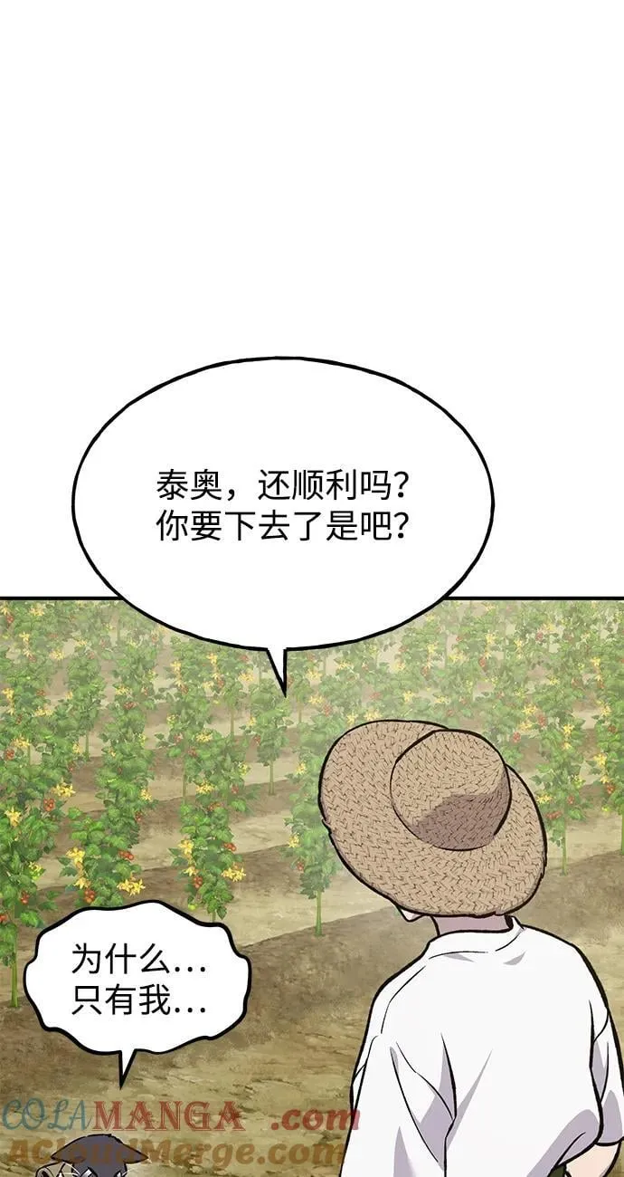 [第78话] 去西边树林20