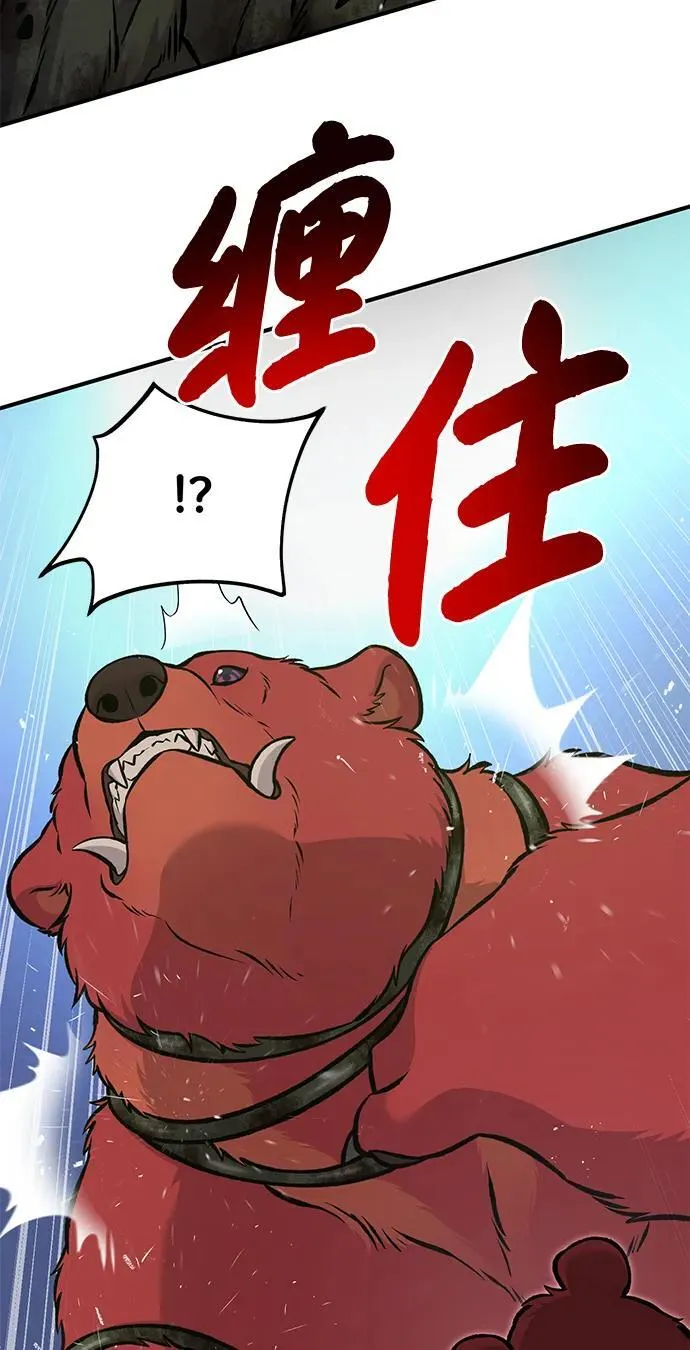 [第78话] 去西边树林77