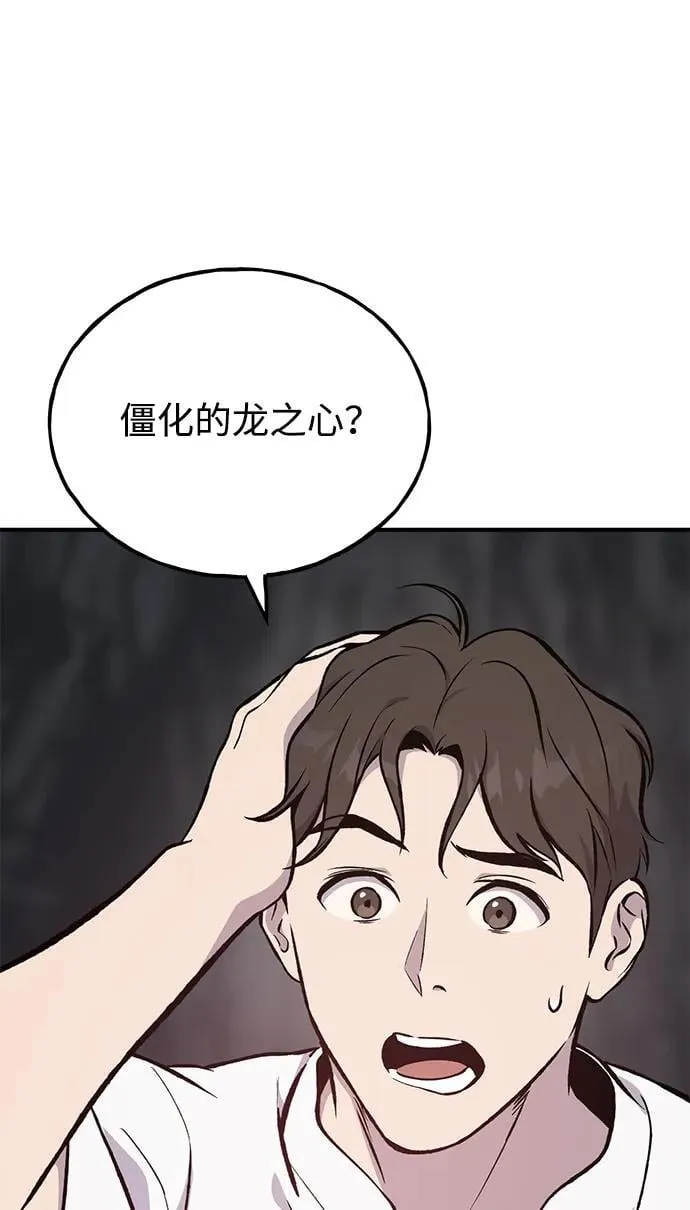 [第79话] 艾琳有危险！79