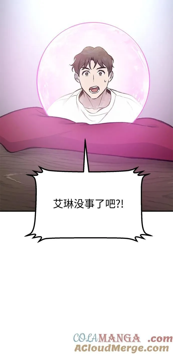 [第79话] 艾琳有危险！104