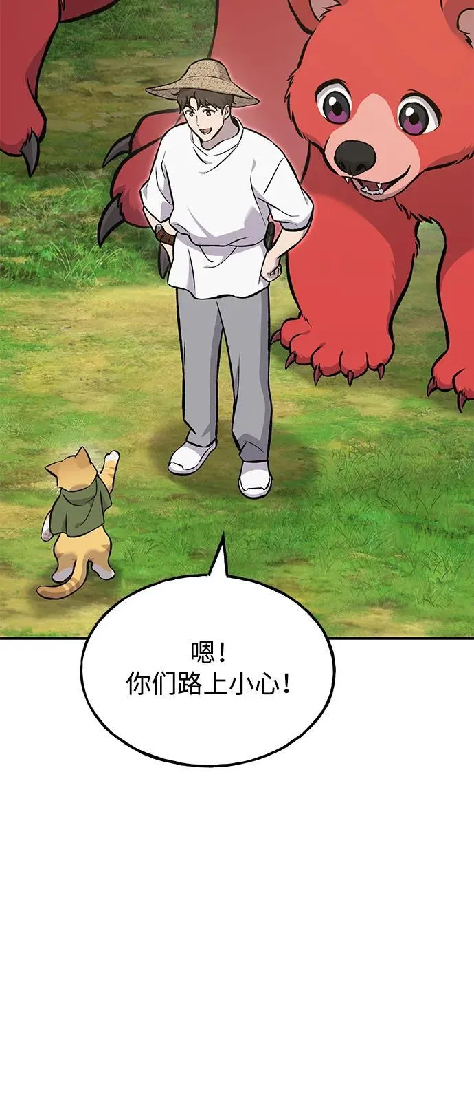 [第78话] 去西边树林43