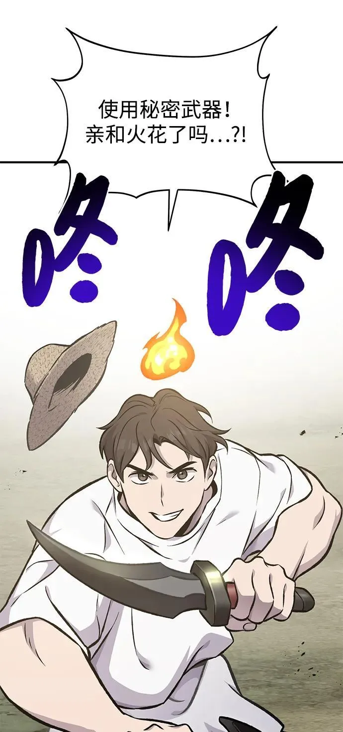 [第78话] 去西边树林83
