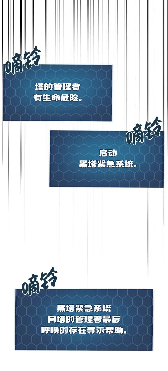 [第79话] 艾琳有危险！27