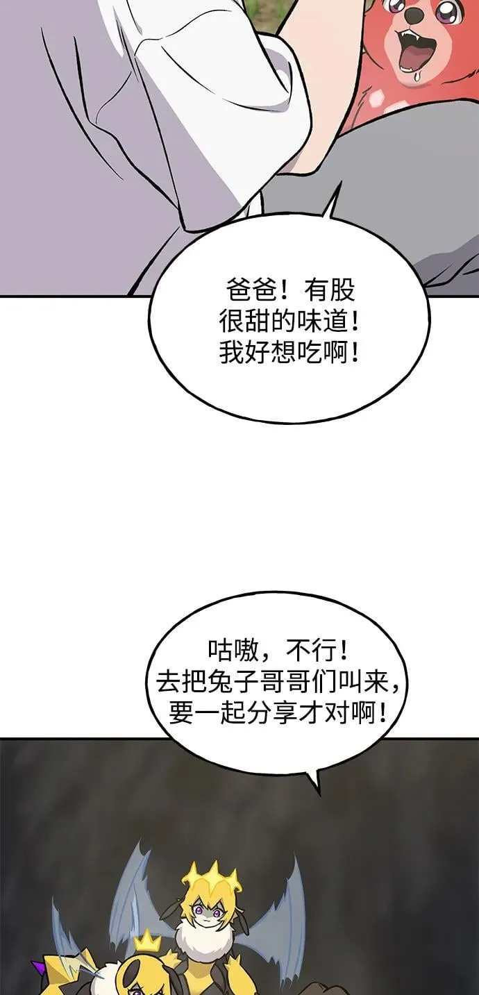 [第79话] 艾琳有危险！53