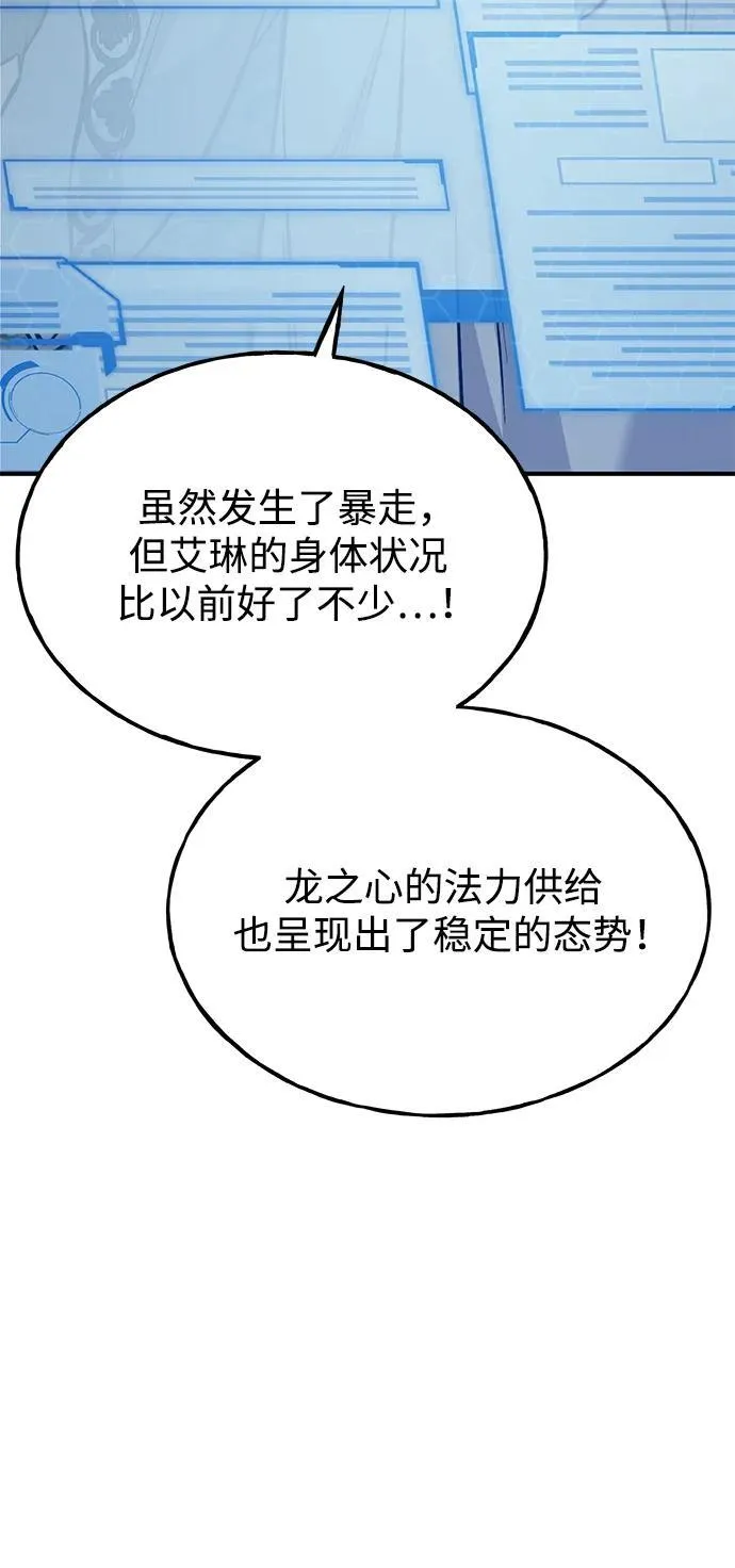 [第79话] 艾琳有危险！126