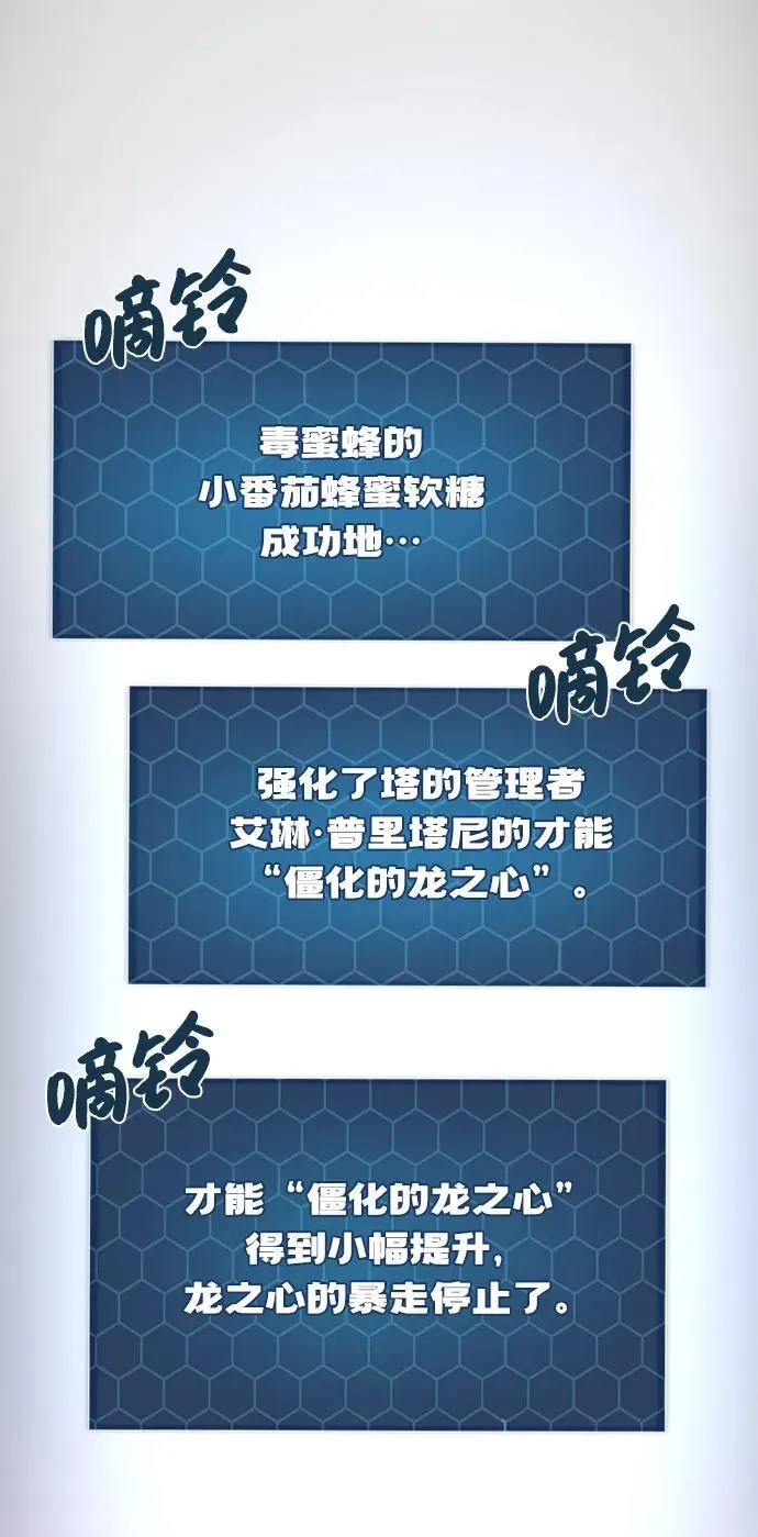 [第79话] 艾琳有危险！103
