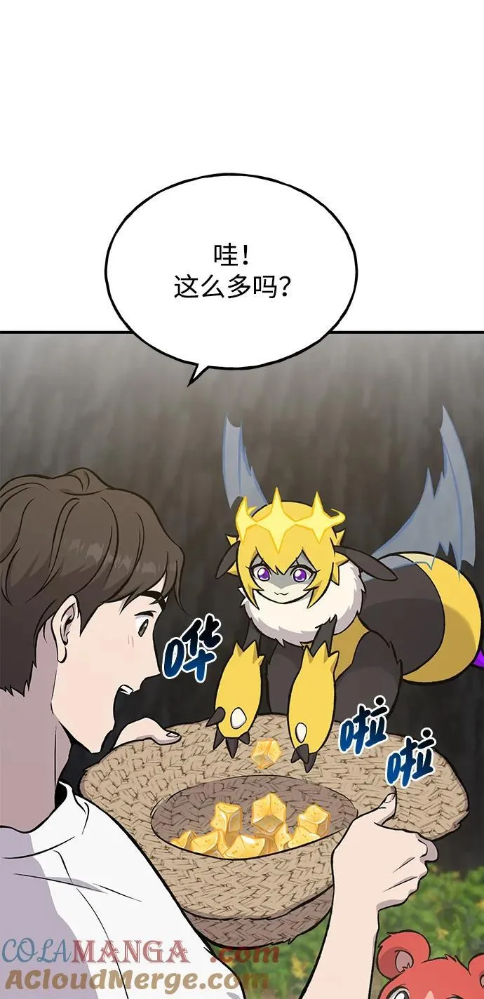 [第79话] 艾琳有危险！52