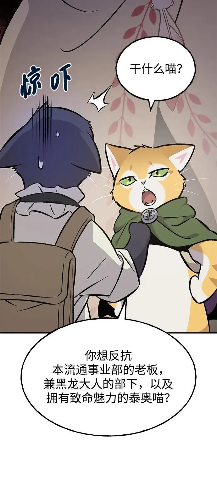 [第78话] 去西边树林10