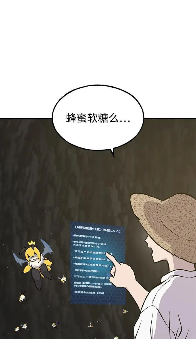 [第79话] 艾琳有危险！39