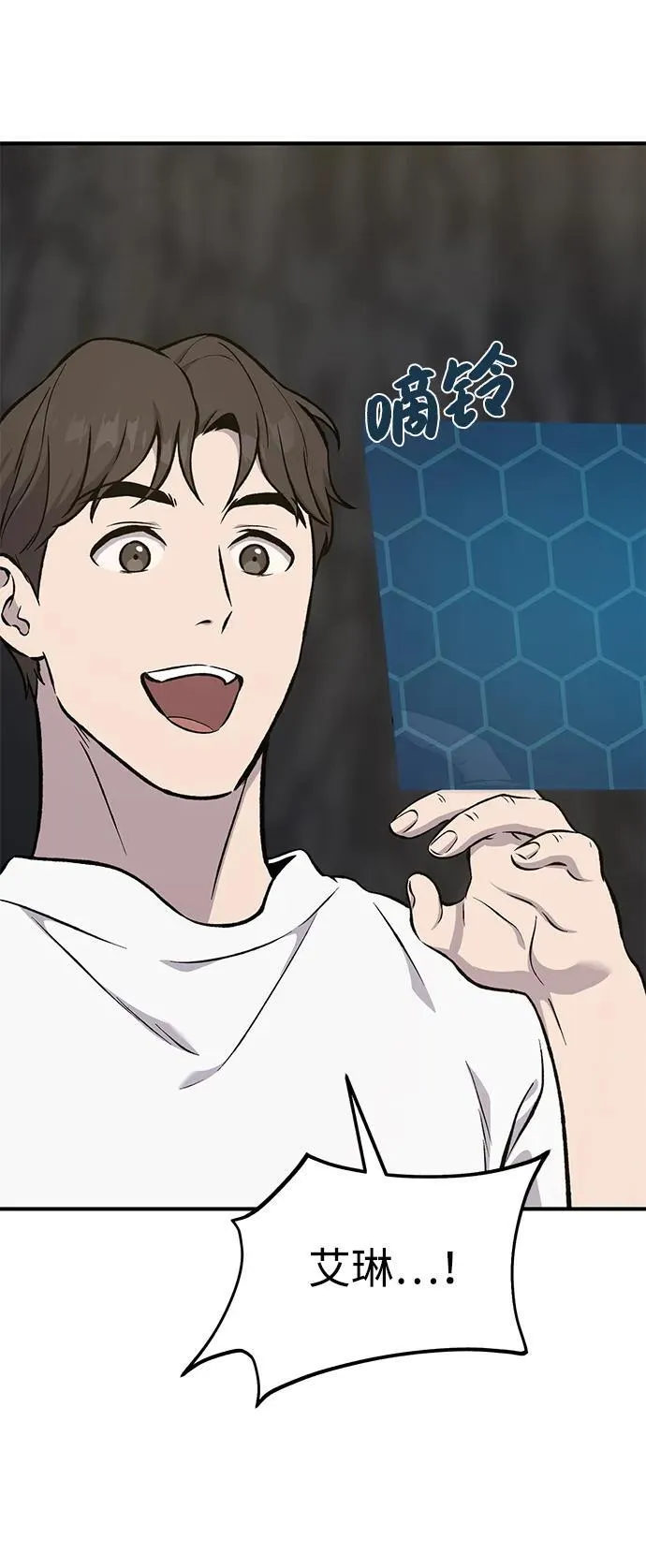 [第79话] 艾琳有危险！69