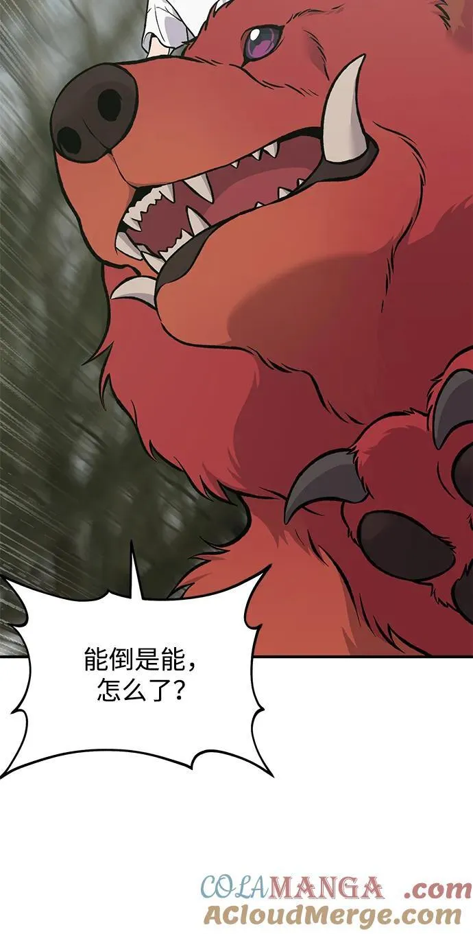 [第78话] 去西边树林112