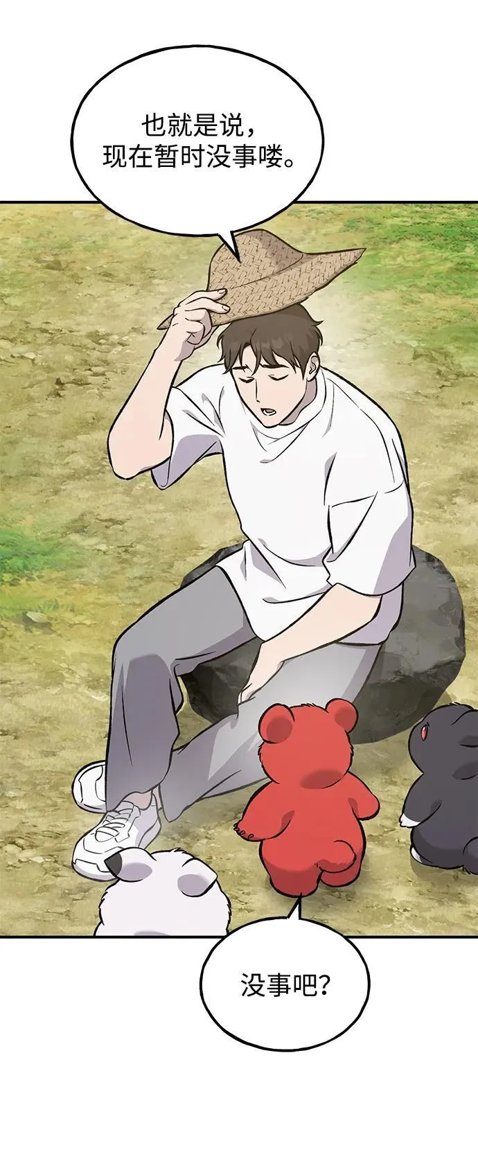 [第79话] 艾琳有危险！107