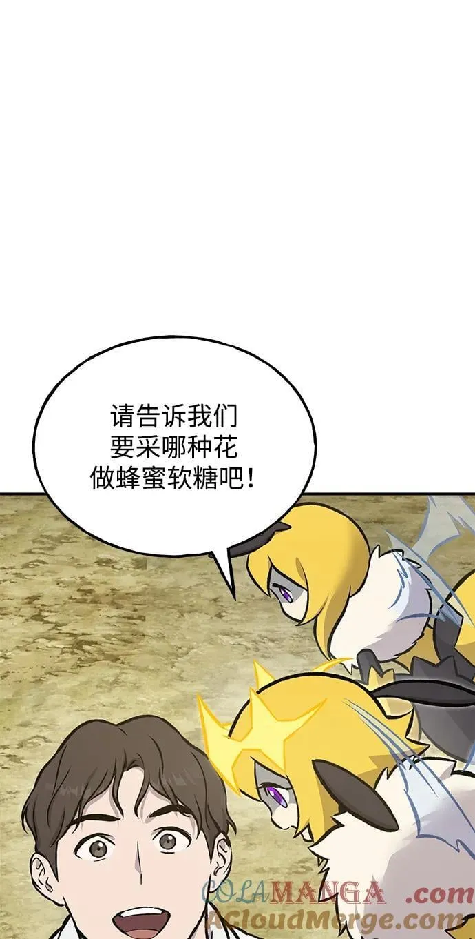 [第78话] 去西边树林144