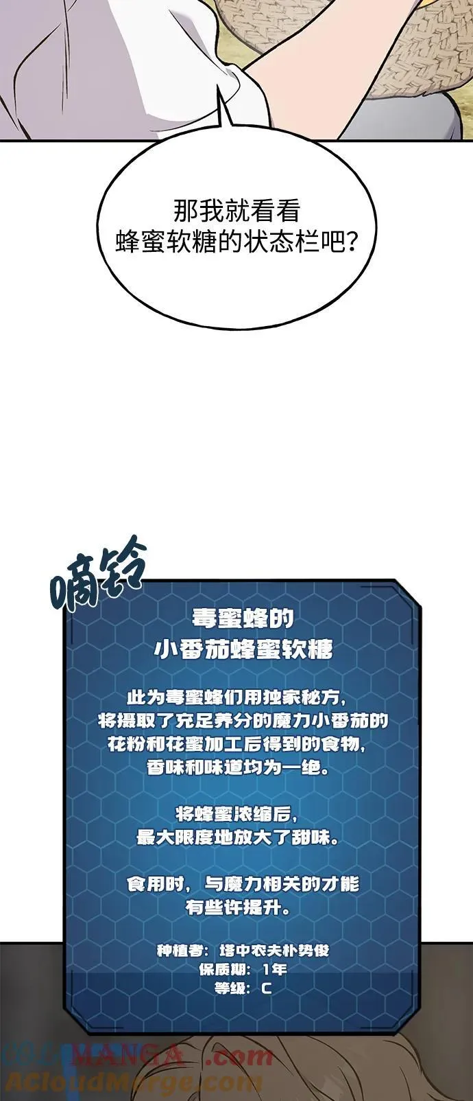 [第79话] 艾琳有危险！56
