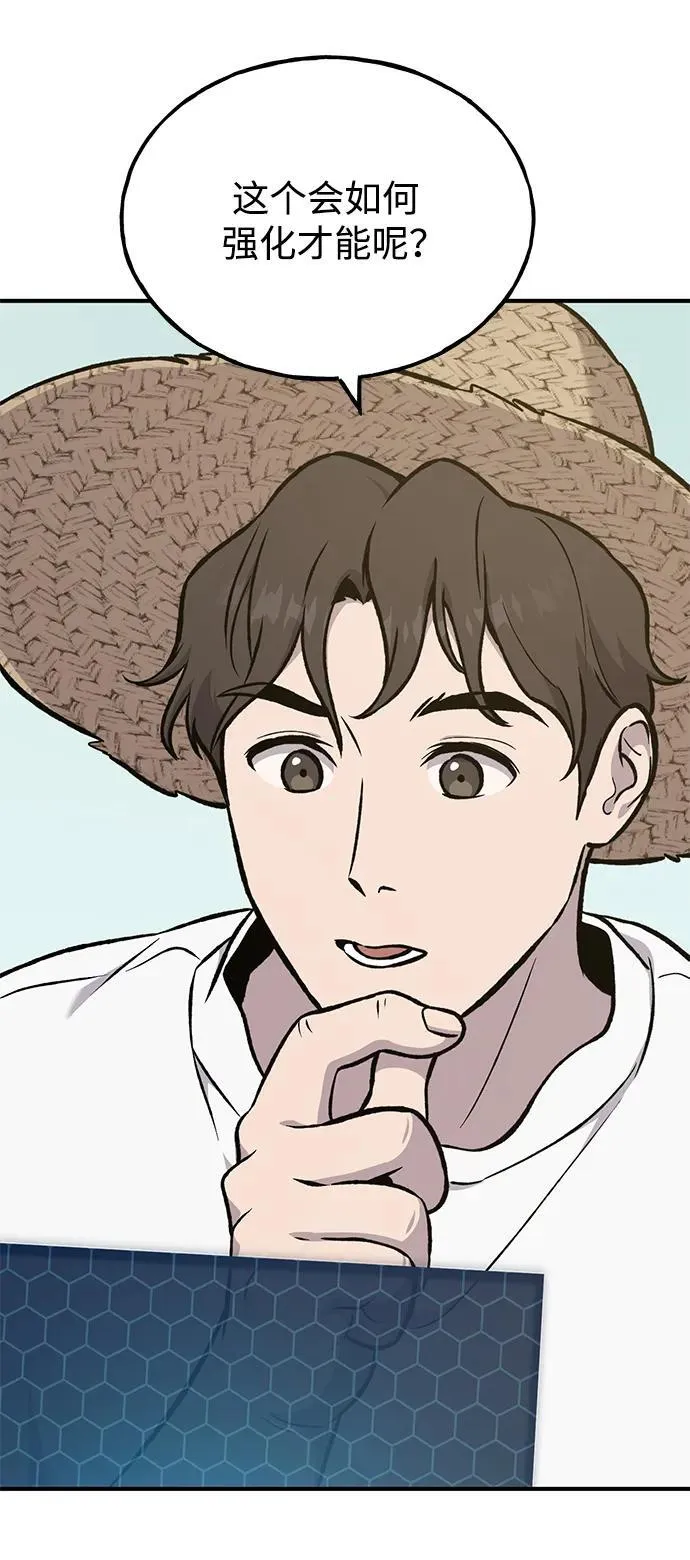 [第79话] 艾琳有危险！41