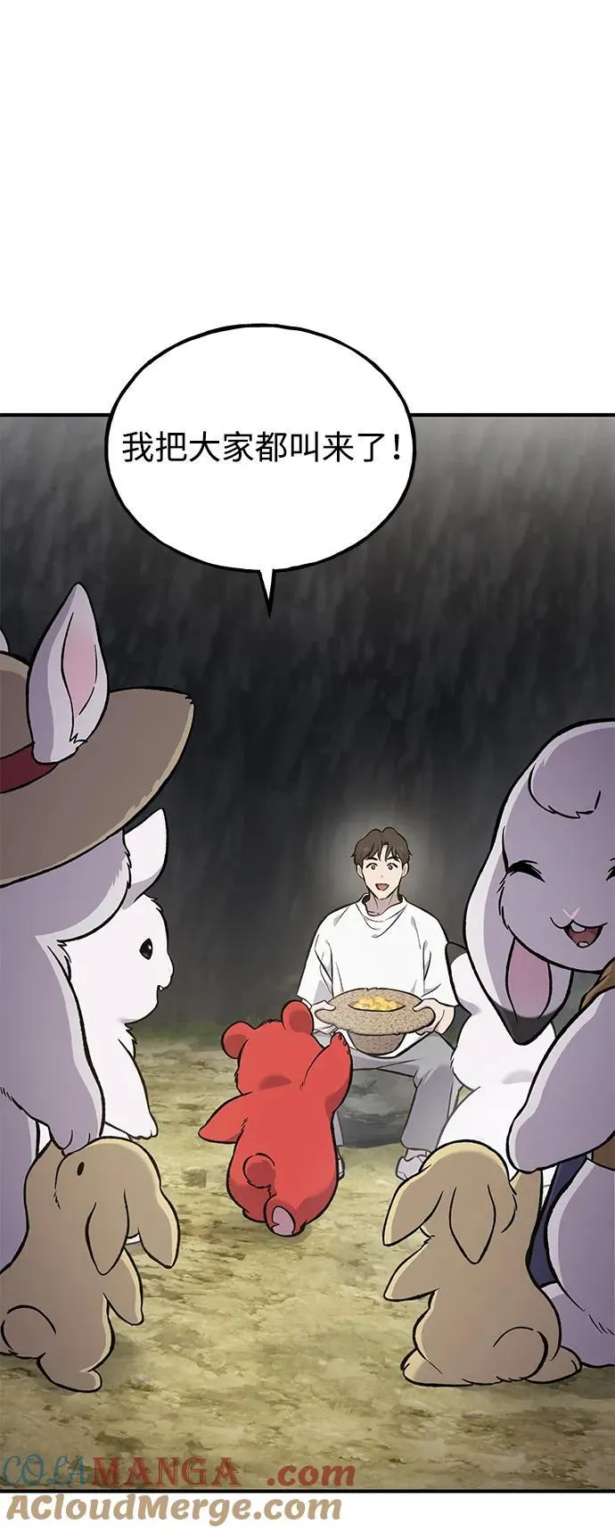 [第79话] 艾琳有危险！60