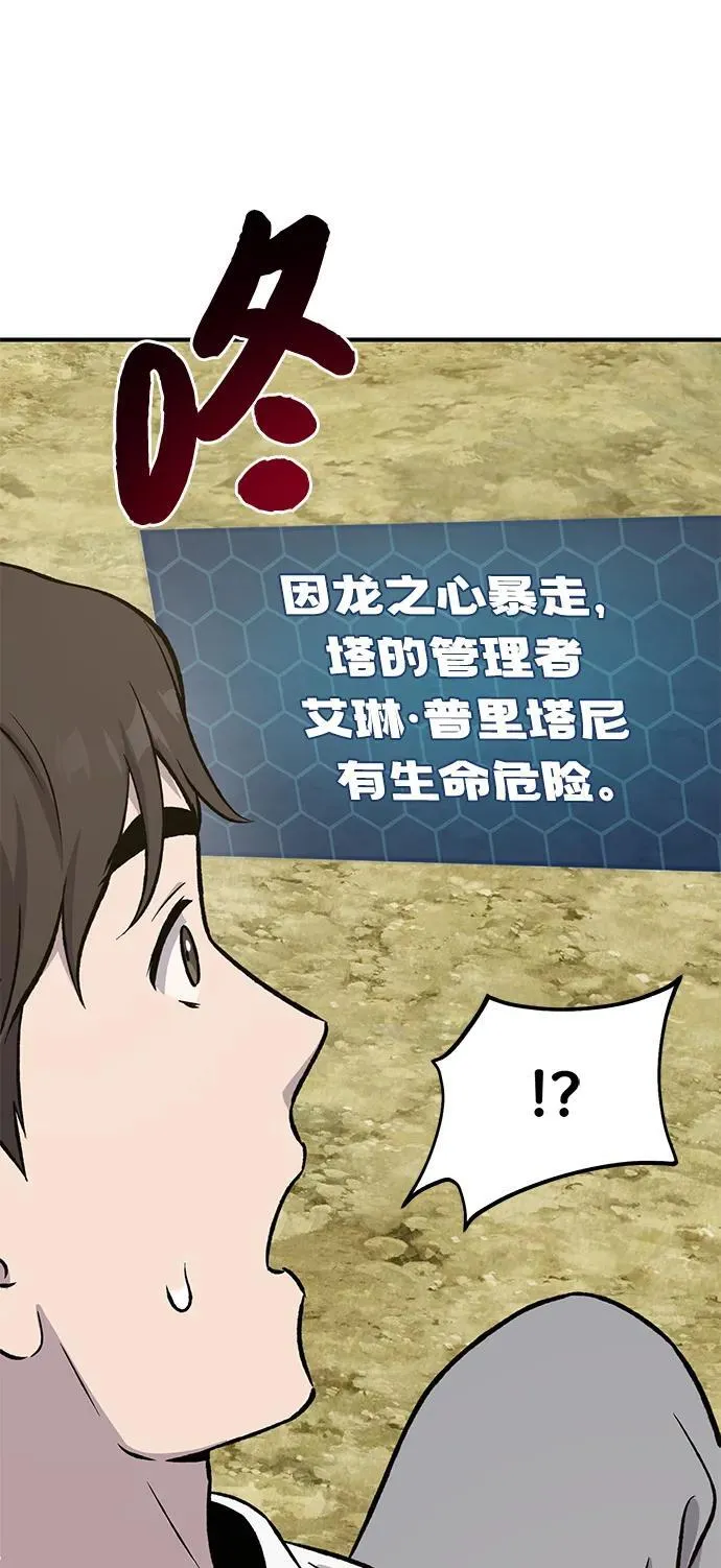 [第79话] 艾琳有危险！70