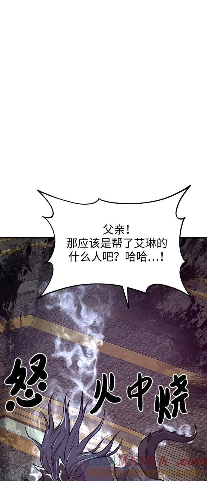 [第79话] 艾琳有危险！132