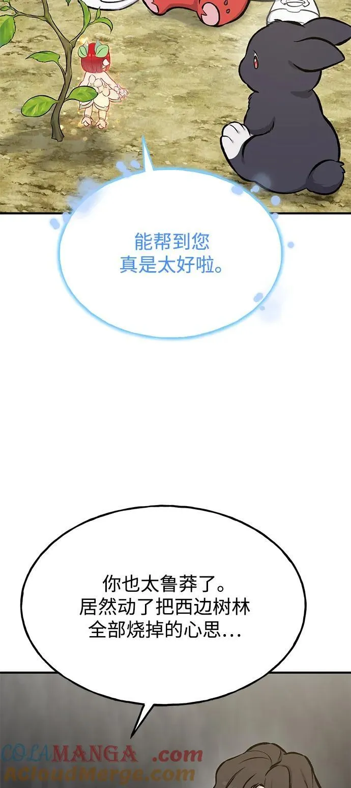 [第78话] 去西边树林140