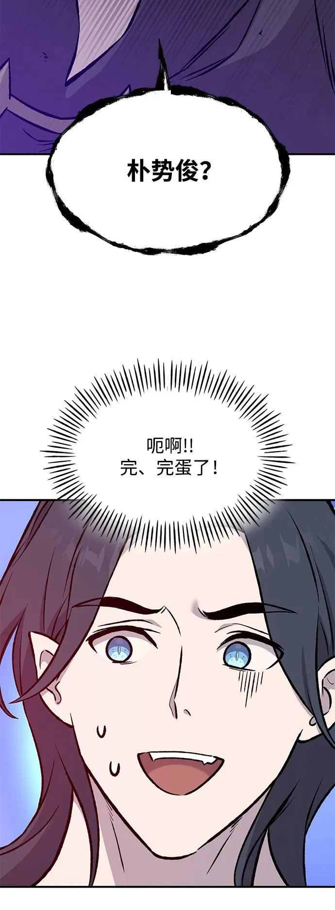 [第79话] 艾琳有危险！131