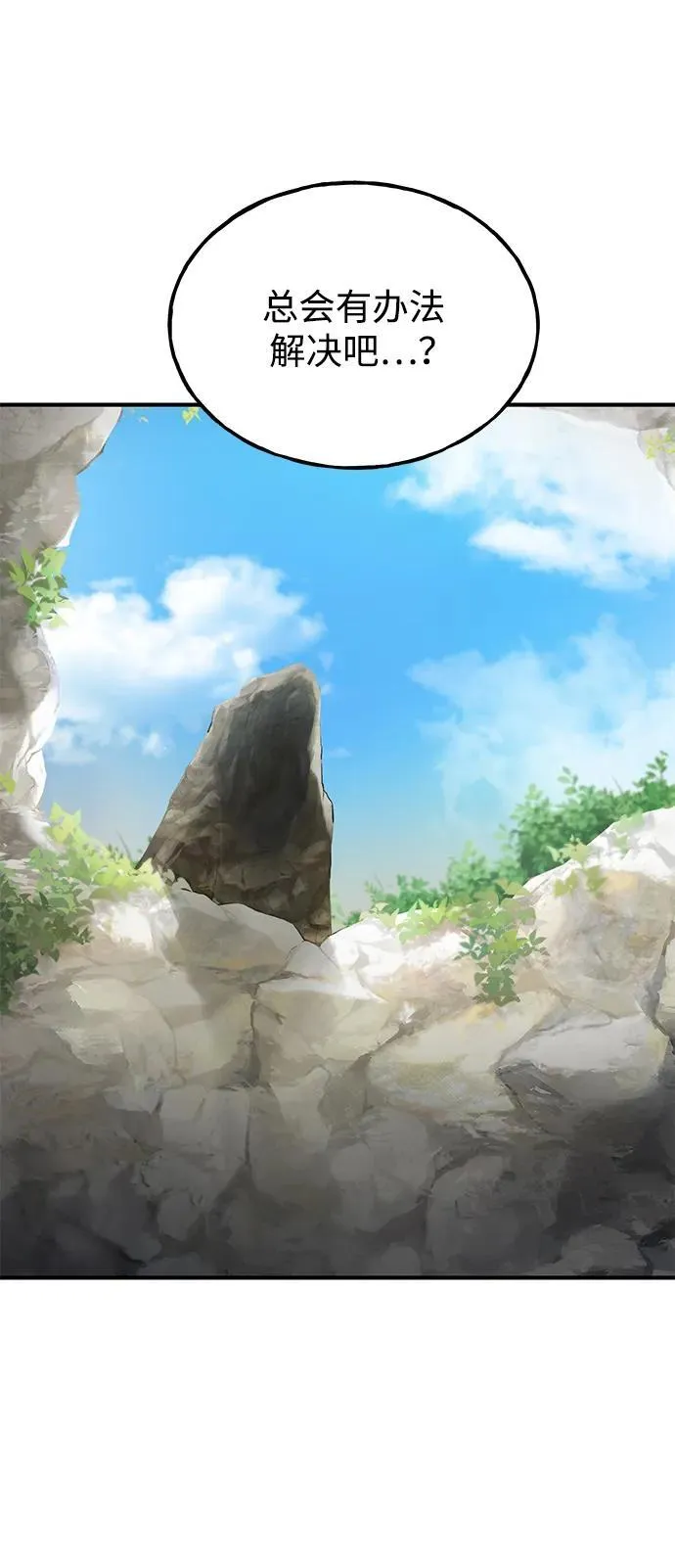 [第79话] 艾琳有危险！110