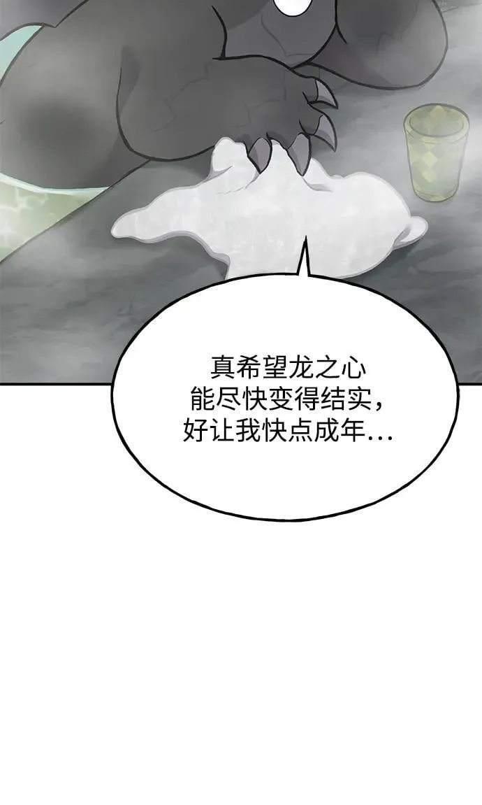 [第79话] 艾琳有危险！9