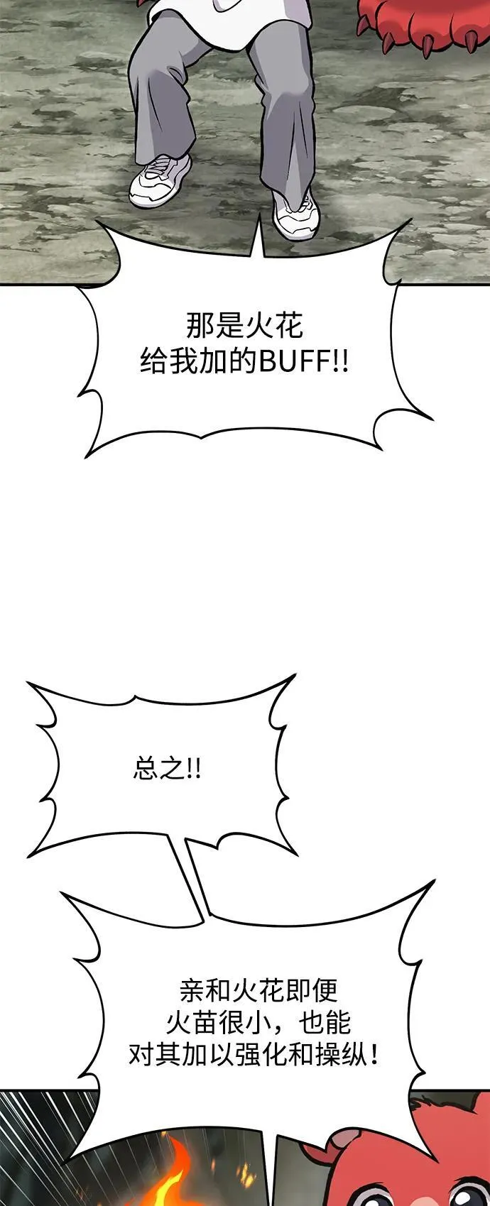 [第78话] 去西边树林87