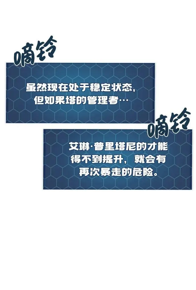[第79话] 艾琳有危险！106
