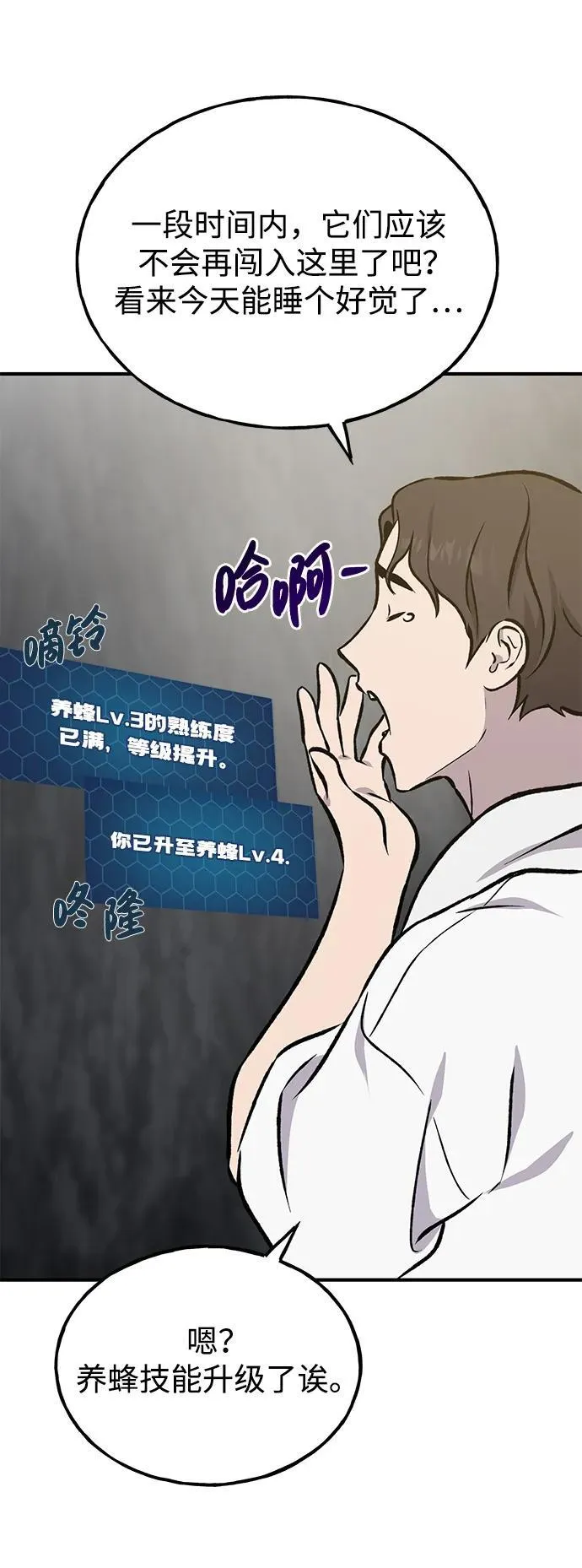 [第78话] 去西边树林142