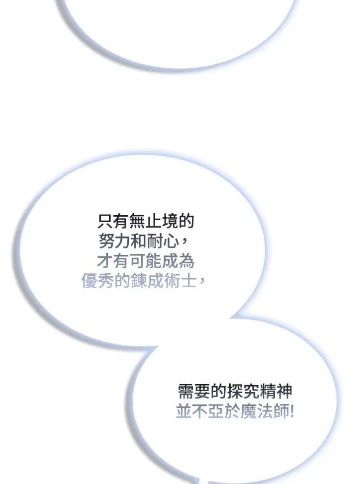 第137话43