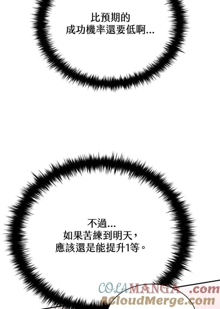 第137话104