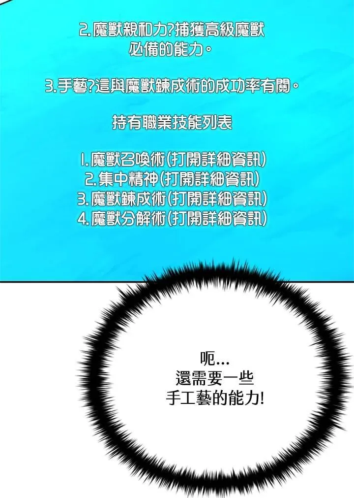 第137话26